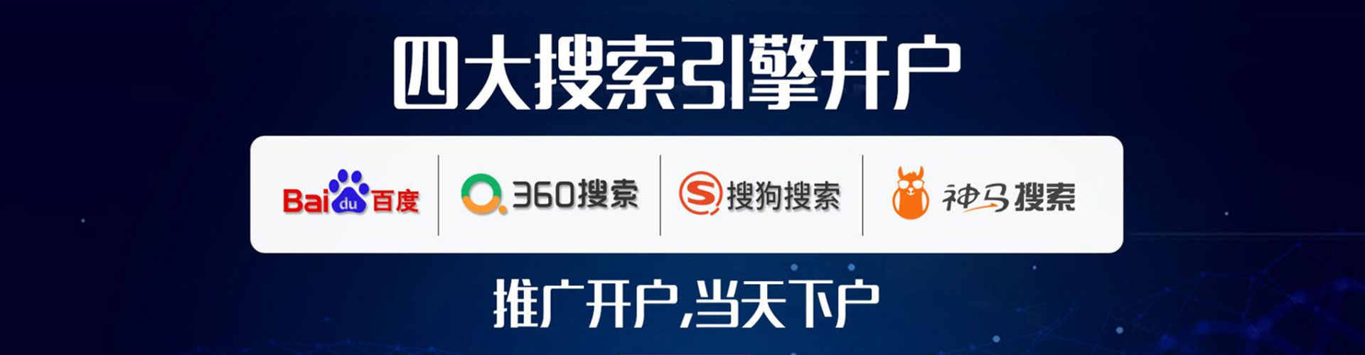 新绛百度推广优化