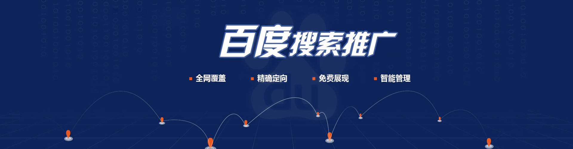 新绛百度推广运营